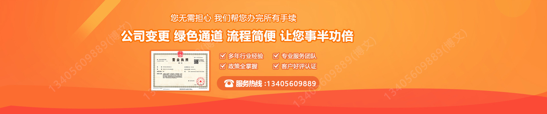 丛台公司变更